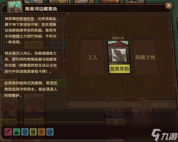 炼金之道罪责值过高解决方法推荐