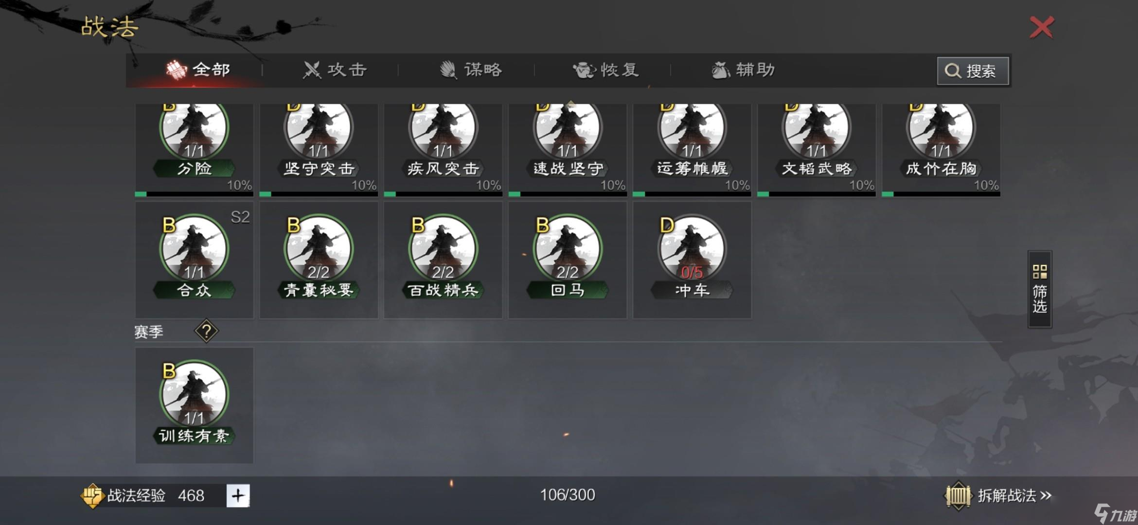 祝融怎樣才能在率土之濱有所突破