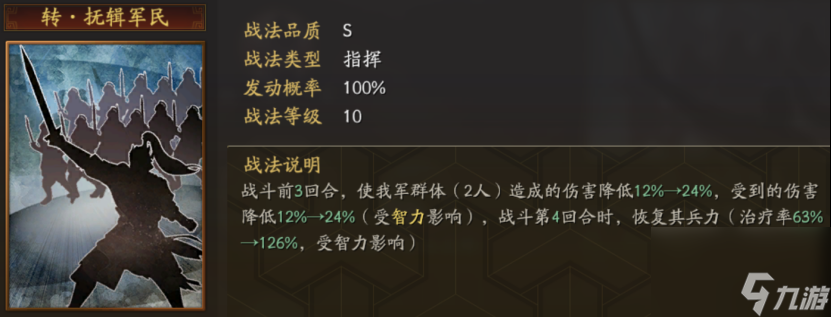 三国志战略版夺魂挟魄跟智计有什么不同