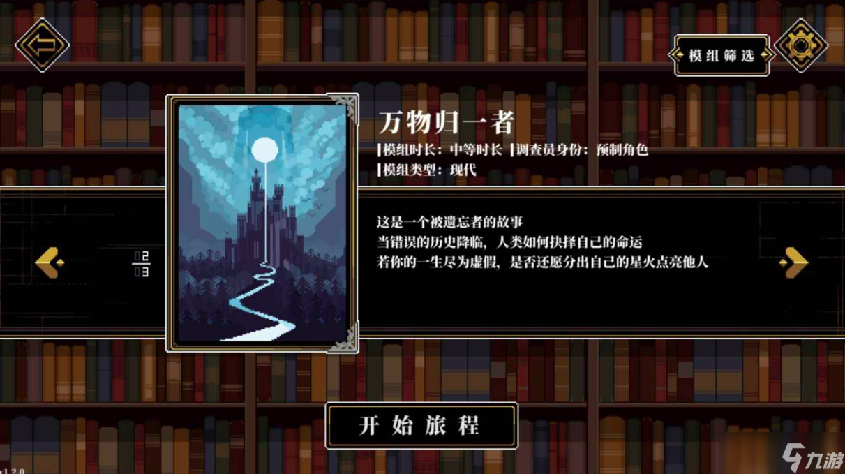 心之鑰公測時間 心之鑰什么時候上線截圖
