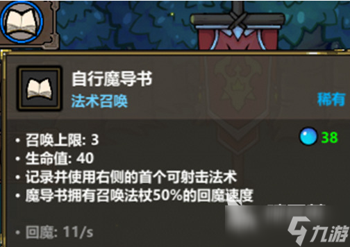 魔法工艺召唤流搭配指南 魔法工艺手游召唤流如何搭配