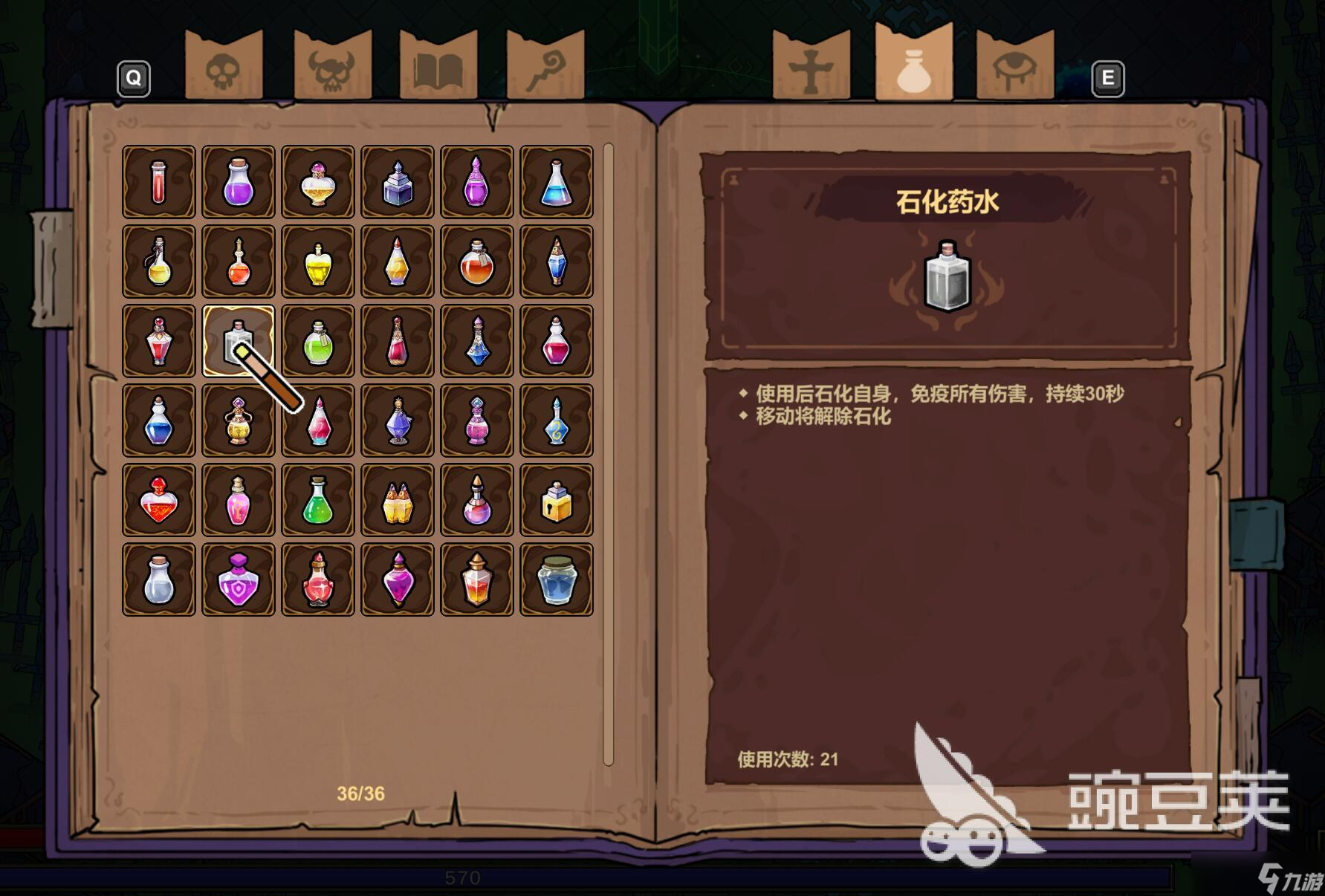 魔法工艺药水图鉴 魔法工艺手游药水有哪些