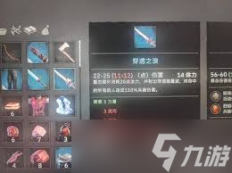 污痕圣杯阿瓦隆的陨落穿透之浪怎么获取