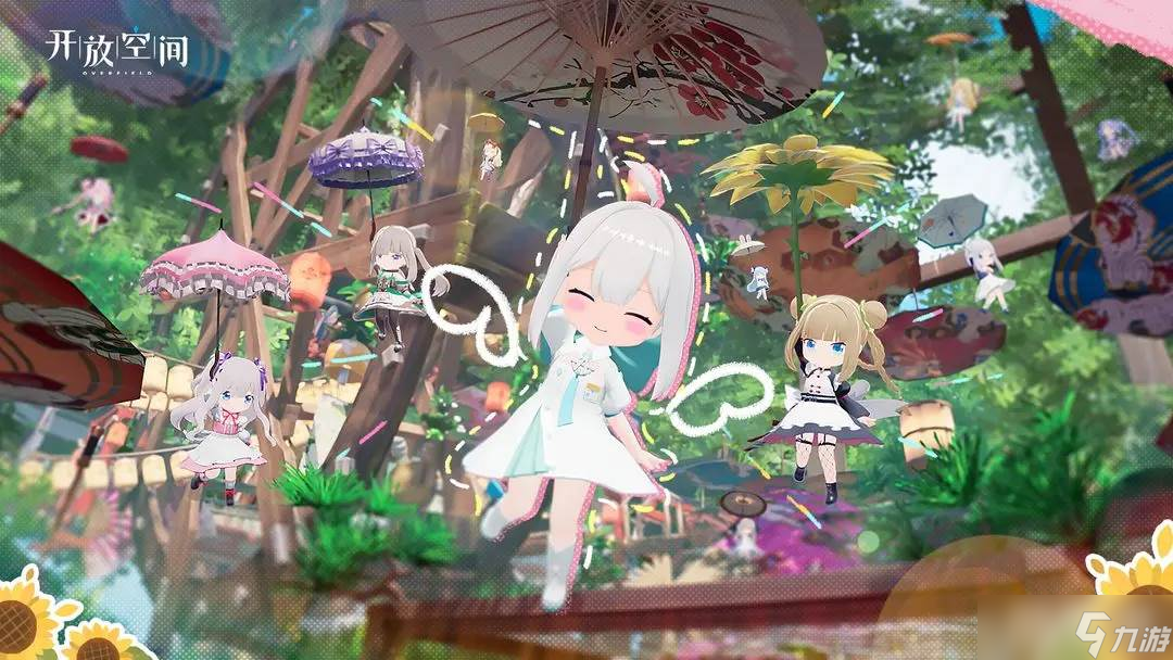 《开放空间》收集攻略