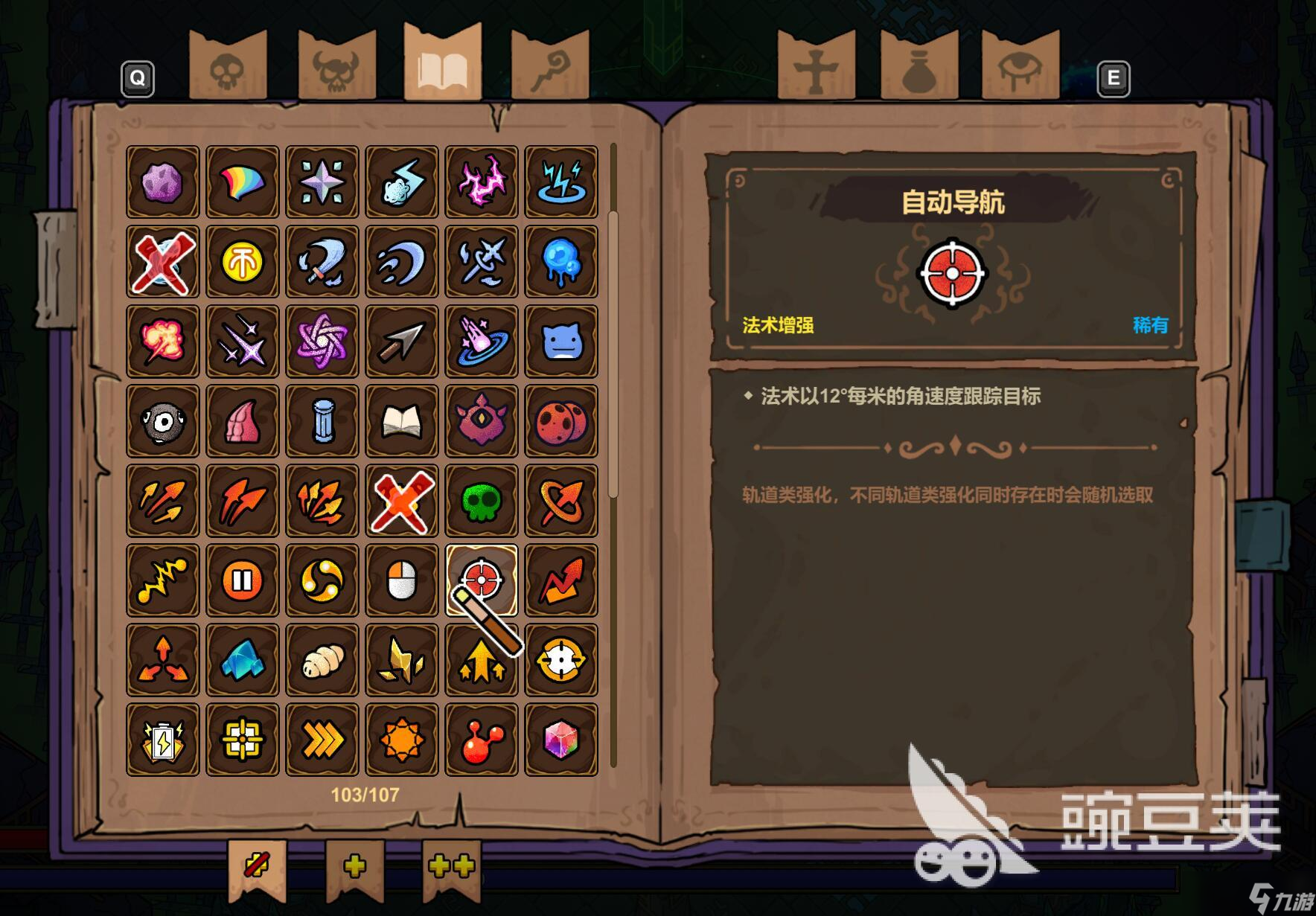 魔法工艺所有法术介绍 魔法工艺强势法术新手推荐
