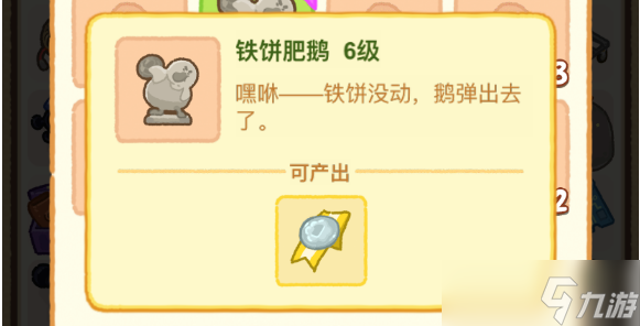 肥鹅健身房《肥鹅健身房》肥鹅雕塑怎么获取？肥鹅雕塑获取方法分享