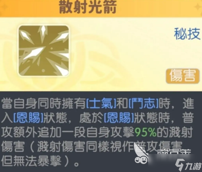 龙魂旅人阿波罗介绍 龙魂旅人阿波罗怎么样