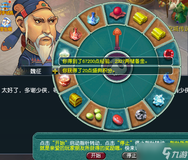 梦幻西游畅玩服老鸟教你玩转高奖玩法