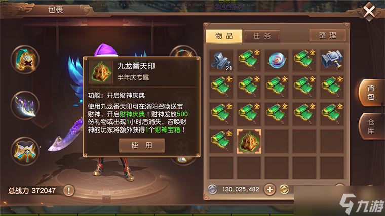 三国如龙传甜蜜多重赠，《三国如龙传》半周年庆活动今天开启