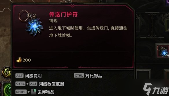 《最后纪元》时空圣殿传奇潜能装备合成方法