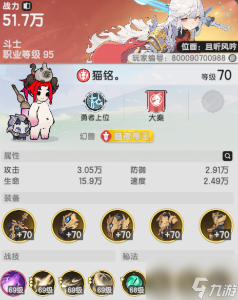 《杖剑传说》斗士技能搭配分享