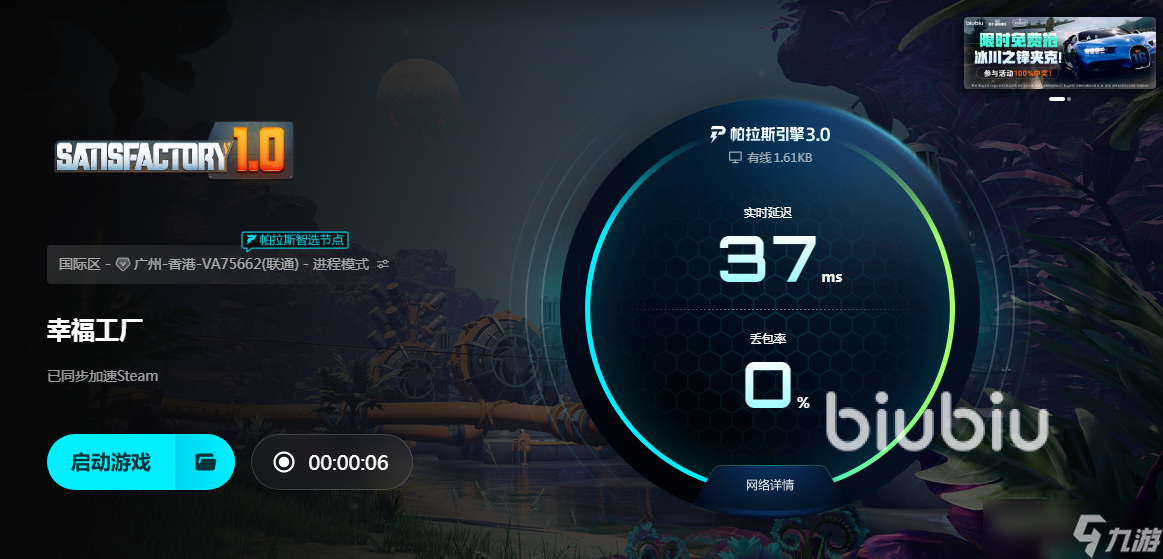 幸福工厂进不去游戏怎么办 幸福工厂进不去游戏什么原因