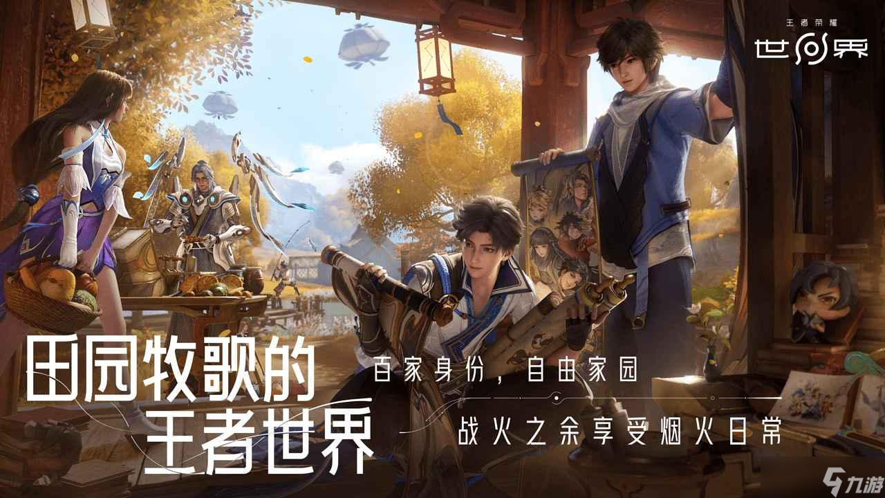 王者榮耀世界大陸地圖有什么區(qū)域