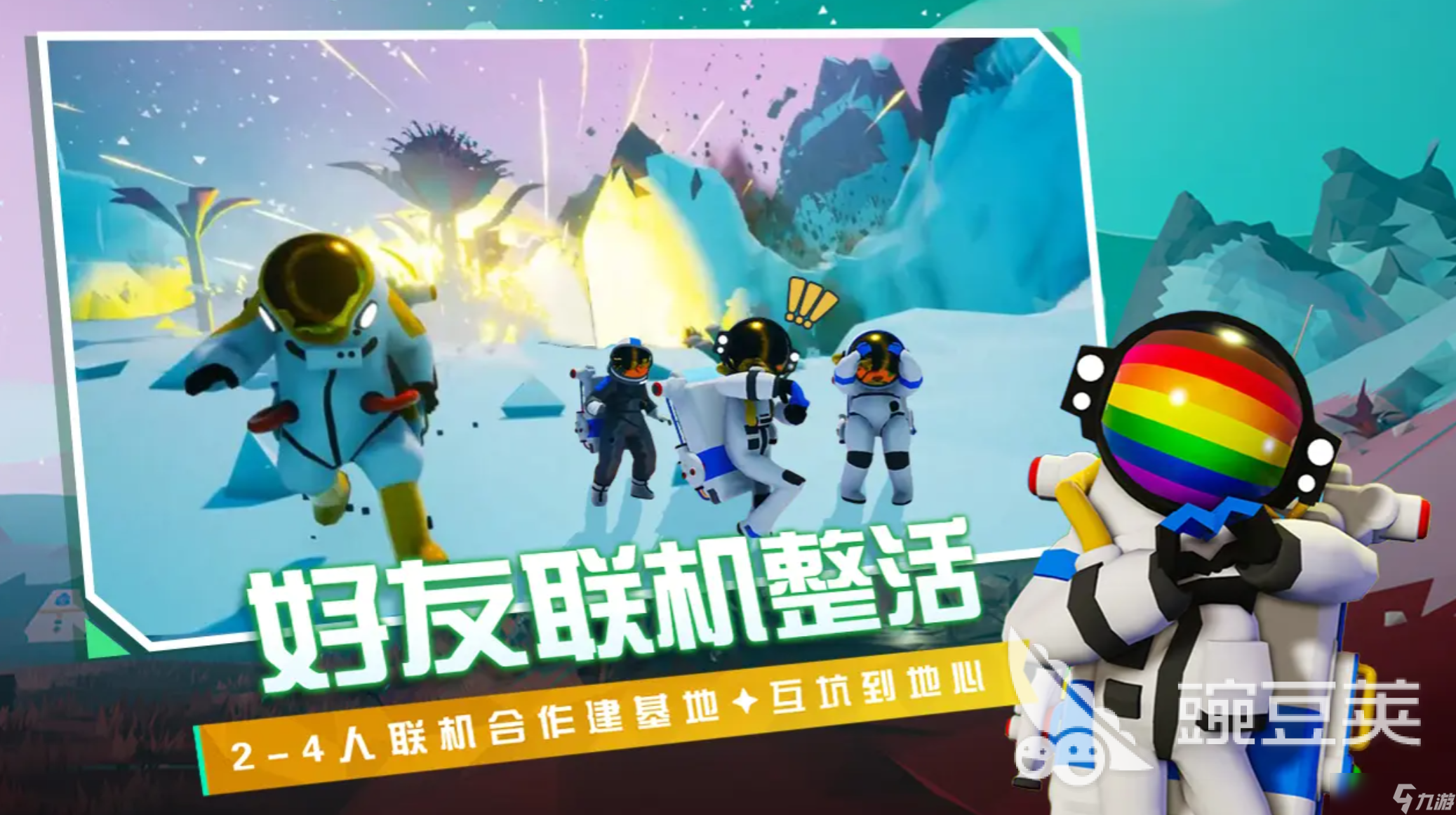 异星探险家滑板怎么解锁 异星探险家怎么解锁悬浮滑板