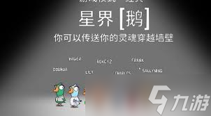 鹅鸭杀有哪些角色