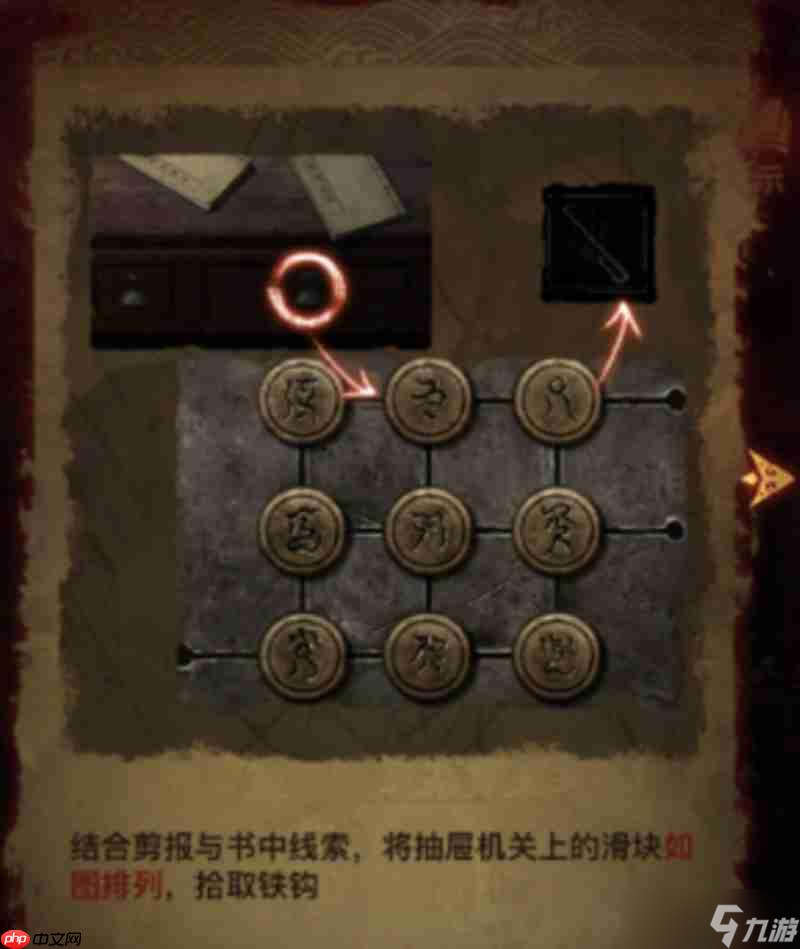 纸嫁衣6无间梦境灵幡怎么用 第四章牵丝解谜攻略