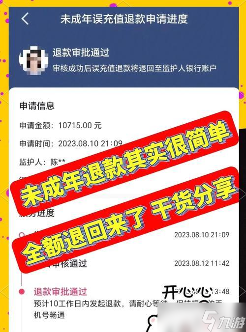 寻仙金牙鬼降疗方法是什么 降疗后效果怎么