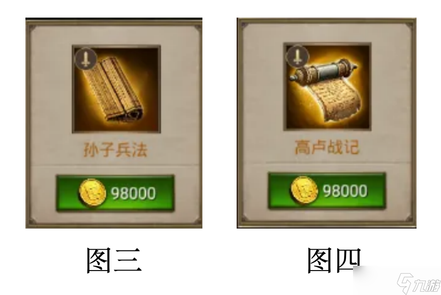 帝國戰(zhàn)紀最強兵書攻略進階篇