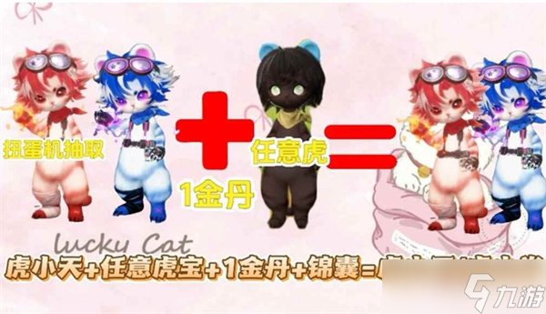 逆水寒甜点猫与懒羊羊捕捉点位一览
