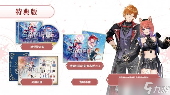 《红色的炼金术士和白色的守护者》steam开启预售