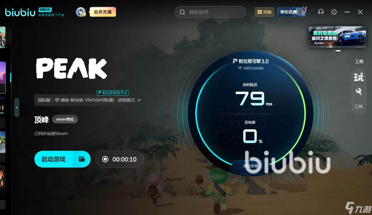 peak延迟怎么办 peak延迟解决方式推荐