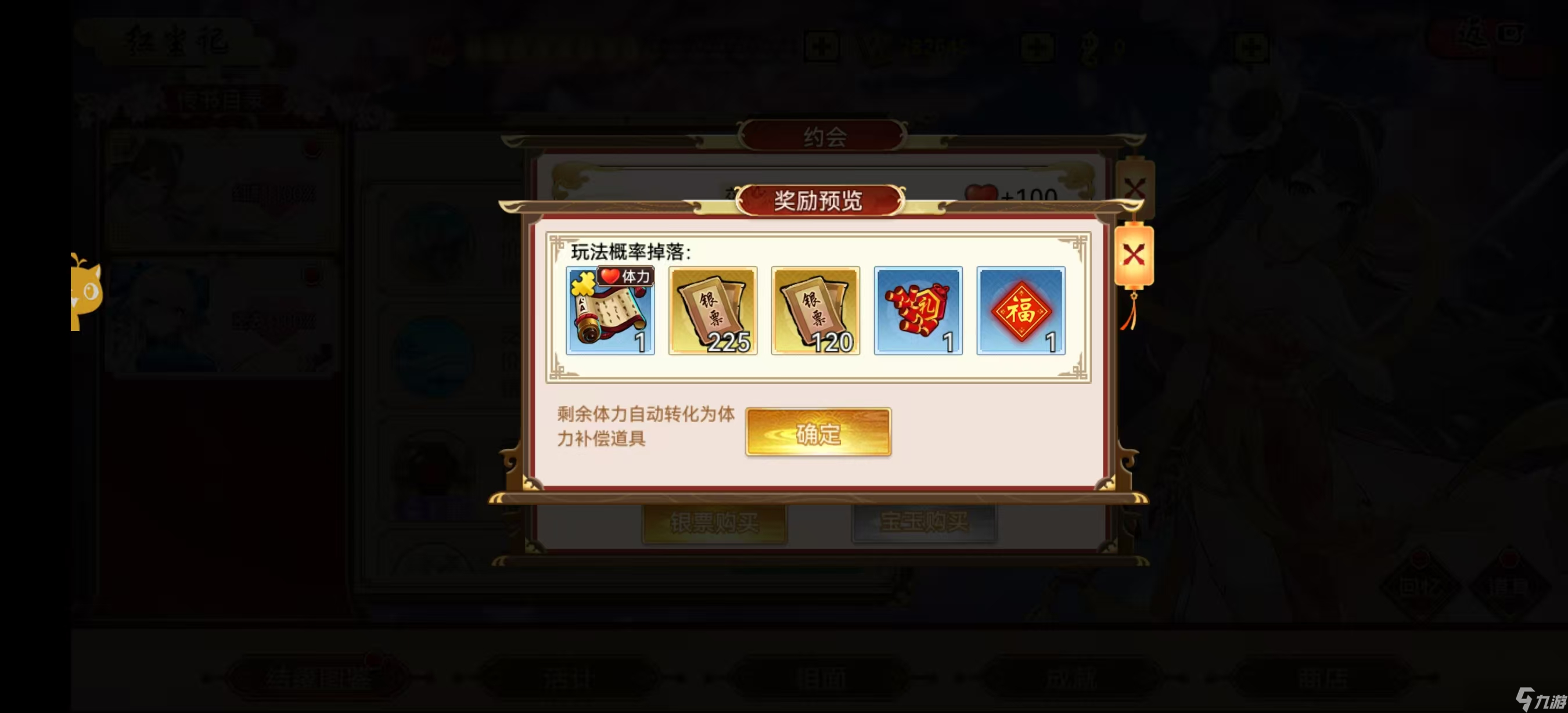 武娘写个红尘记的攻略吧