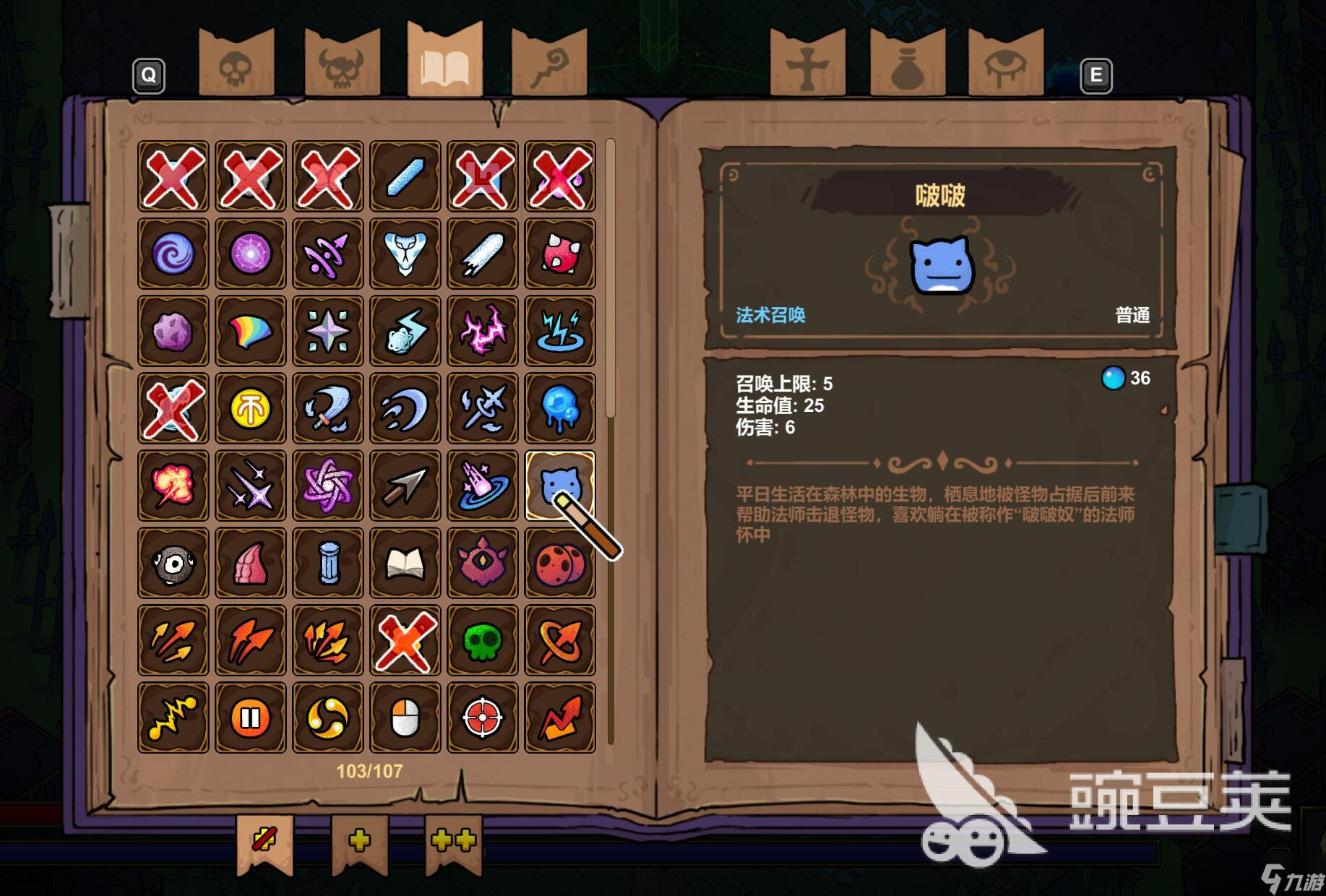 魔法工艺所有法术介绍 魔法工艺强势法术新手推荐