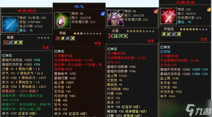 問道白月職業(yè)加點推薦是什么 怎么平衡屬性