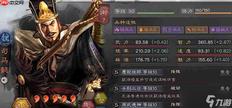 三国志战略版司马盾怎么玩 三国志司马懿战法搭配攻略