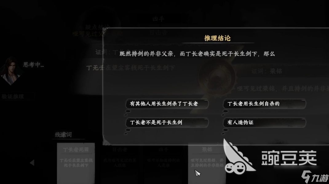下一站江湖2江湖浪子攻略 下一站江湖2江湖浪子怎么玩