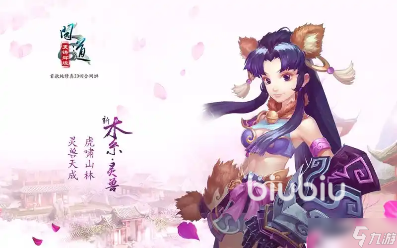 问道加速器哪个好 实用的问道加速器分享