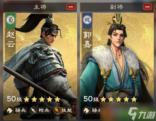 偃武赵云怎么配队 赵云配队攻略