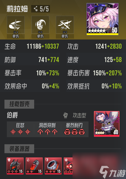 《伊瑟》炼狱津噩梦地狱炼狱攻略