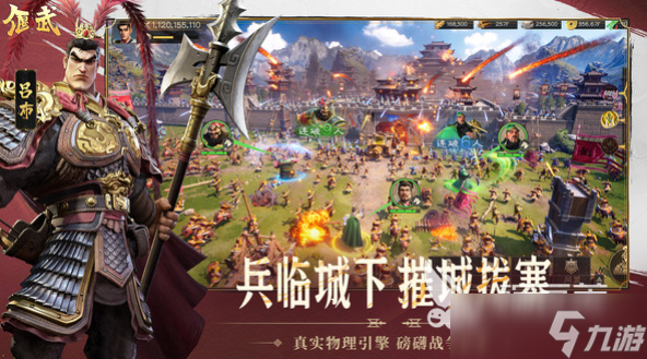 偃武是什么类型的游戏 偃武游戏类型介绍