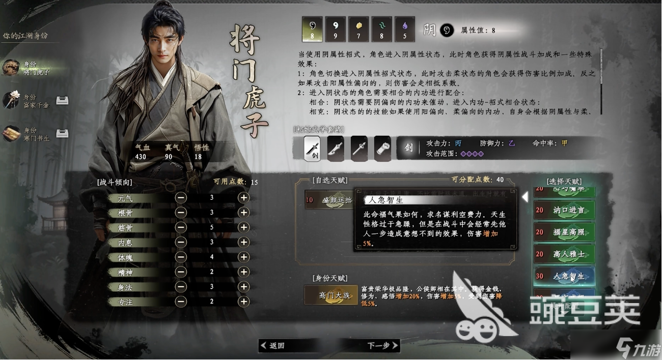 下一站江湖2从冬散在哪获取 下一站江湖2从冬散获取攻略