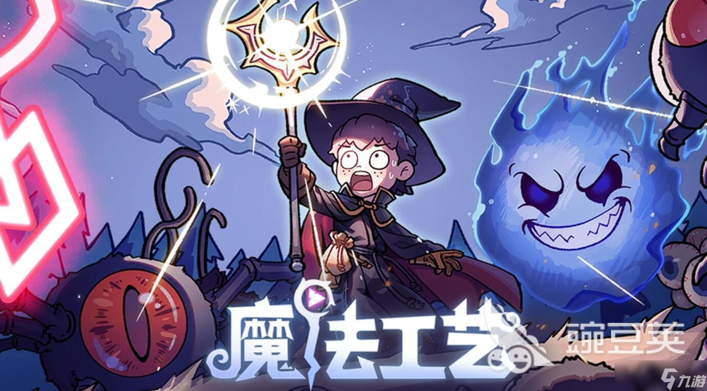 魔法工艺尸爆术怎么玩 魔法工艺尸爆流攻略