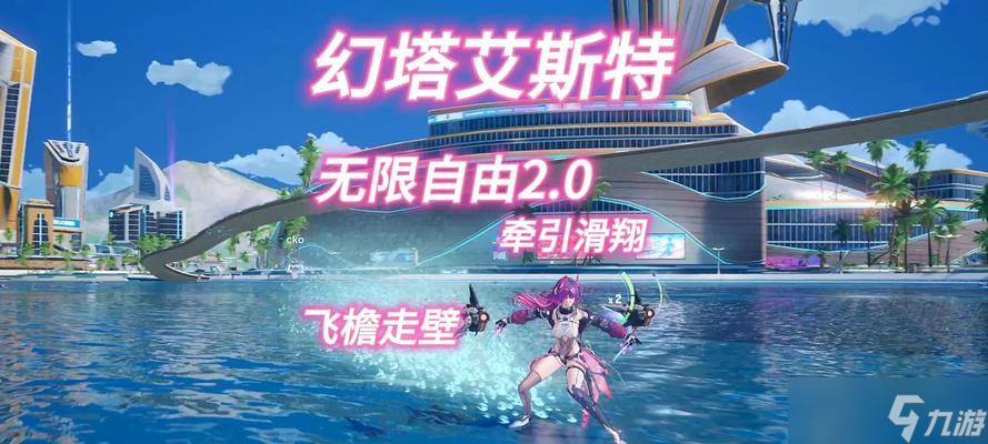 尋找幻塔可托斯之旅 在游戲中尋找幻塔可托斯的秘密之旅