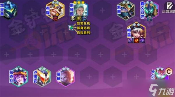 金铲铲之战S15六法卡尔玛阵容构筑指南