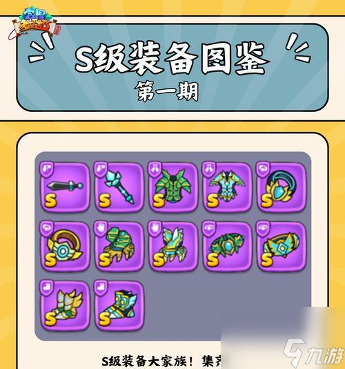 《萌趣医院》装备等级详解（从入门到进阶）