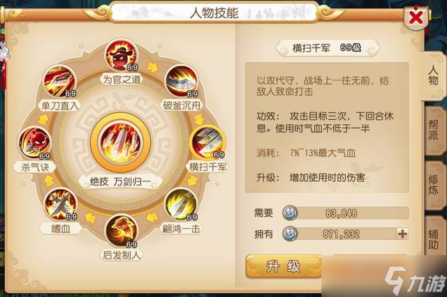 如何将梦幻西游宝宝变成稀有的宠物