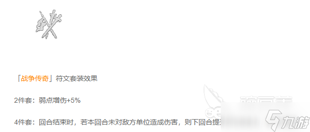 千年之旅符文搭配攻略 千年之旅符文如何搭配