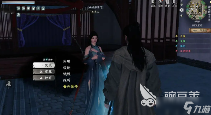 下一站江湖2双修府攻略 下一站江湖2双修府如何加入