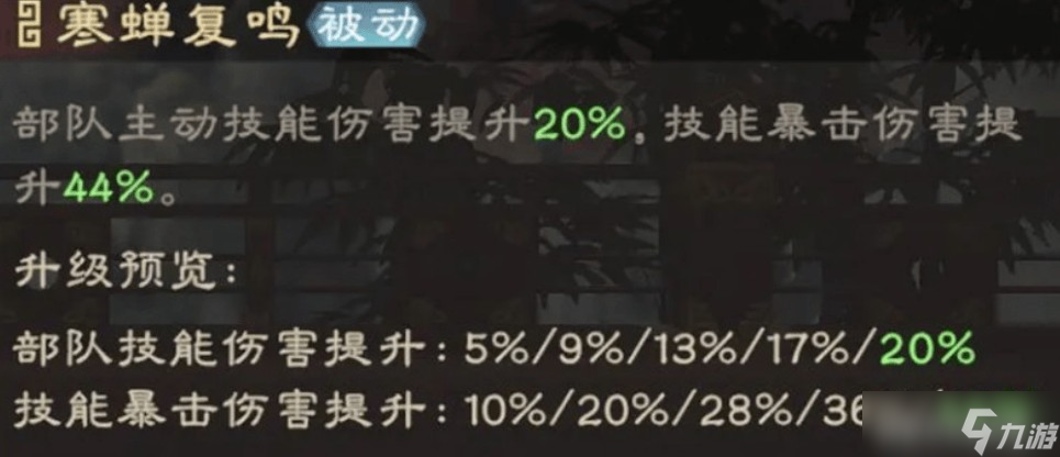 偃武貂蝉属性技能及配队推荐