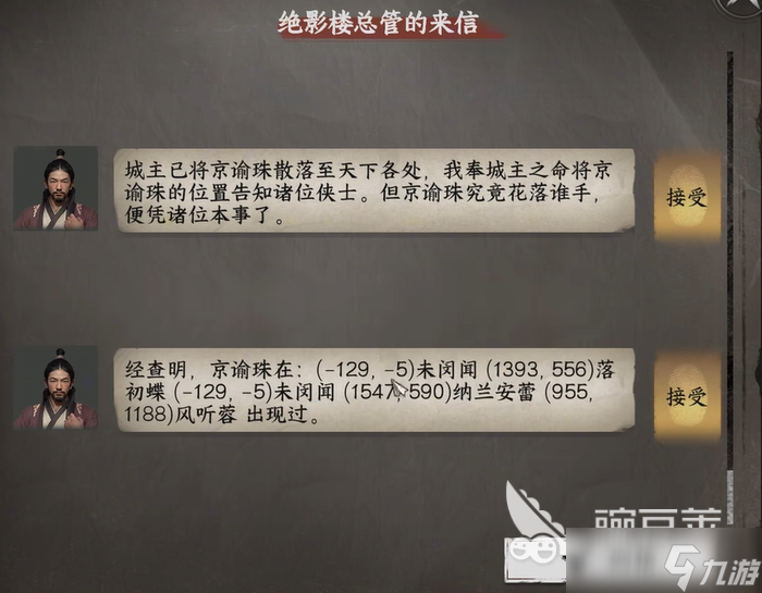 下一站江湖2太极剑怎么获得 下一站江湖2太极剑获得方法