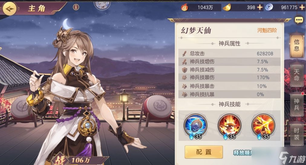 三国志幻想大陆哪个阵营更厉害