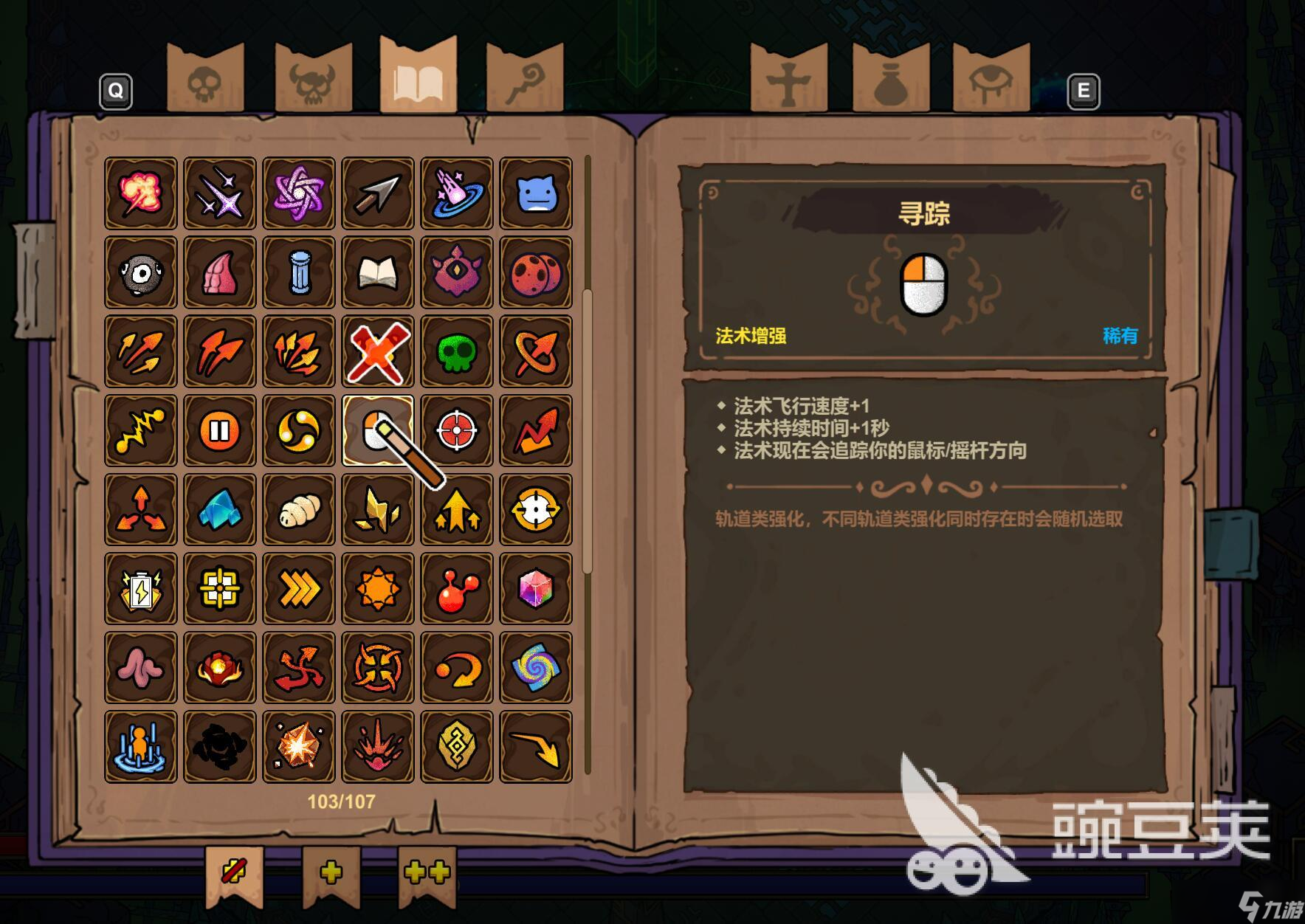 魔法工艺所有法术介绍 魔法工艺强势法术新手推荐