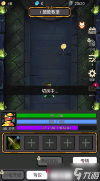 無名勇者公測時間 無名勇者什么時候上線截圖