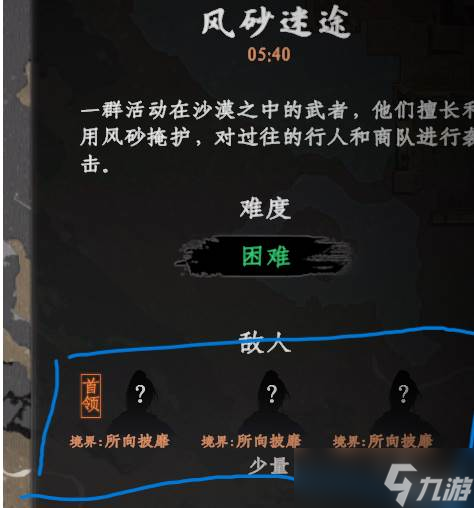 《下一站江湖2》红色剑法