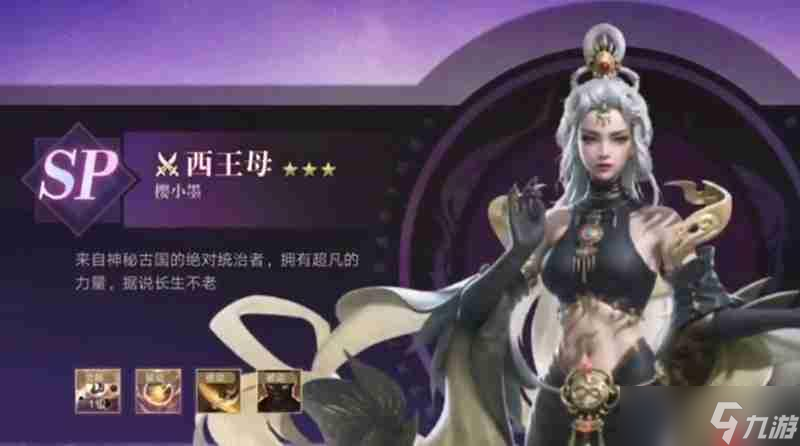 盗墓笔记手游西王母怎么样 西王母技能效果详细介绍