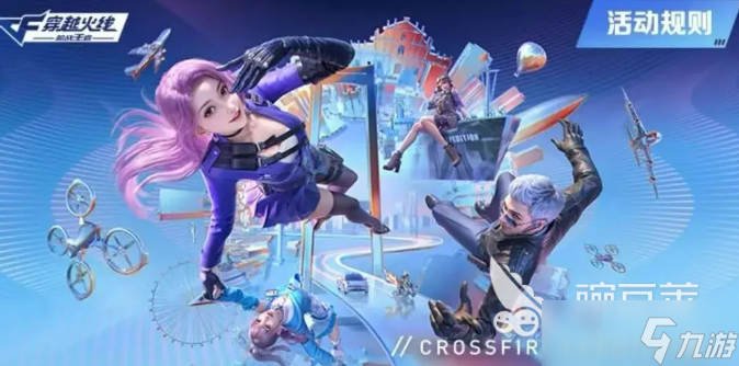 cf手游末日审判活动介绍 cf手游末日审判活动有什么